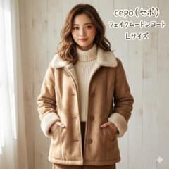 CEPO 세포 미품 레이디스 베이지 버튼 첨부 무톤 코트