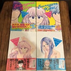 漫画 繋がる個体　全巻セットのサムネイル