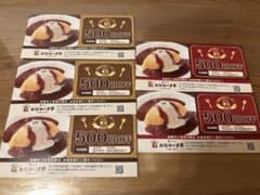 おむらいす亭食事券500円✖︎5枚のサムネイル