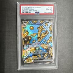 サーフゴーex SAR SV8a テラスタルフェスex psa10 - メルカリ