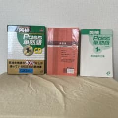 英検1級 Pass単熟語 改訂版 CD3枚付き 旺文社のサムネイル