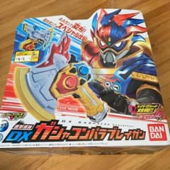 仮面ライダーエグゼイド DXガシャコンパラブレイガンのサムネイル