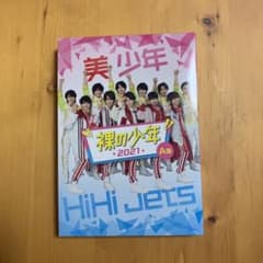 裸の少年　A盤のサムネイル