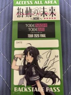 安和すばる トゲナシトゲアリ 1stライブ 入場特典バックステージパス ガールズバンドクライ トゲナシトゲアリ バックステージパス風