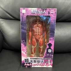 進撃の巨人 超大型巨人 ムキムキソフビフィギュア - メルカリ