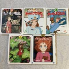 スタジオジブリ 徳間アニメ絵本セット 5冊のサムネイル