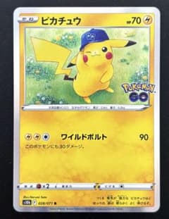 美品】ピカチュウ R S10b Pokémon GO 028/071 - メルカリ