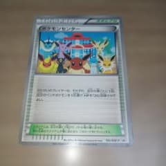 ポケモンカード ポケモンセンター スタジアム 190/BW-P イーブイ
