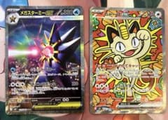 翌日発送】メガスターミー ニャース sarまとめ - メルカリ