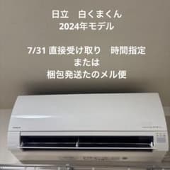 【専用】かめちゃん様　日立 ルームエアコン RAS-YX28R 専用】かめちゃん様 日立 ルームエアコン RAS-YX28R - メルカリ