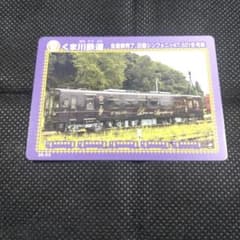 くま川鉄道鉄カードのサムネイル