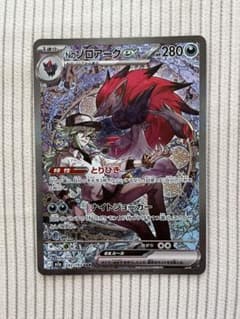 最安値】Nのゾロアークex SAR メガ MEGAドリームex 242/193 - メルカリ