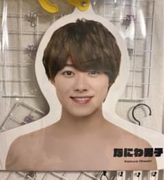 大橋和也 フォトハン エロハンのサムネイル