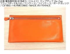 希少　エルメス ジップザップ ポーチ ペンケース マルチケース　レザー　オレンジ 正規難有箇所有エルメスジップザップフラップポーチ札入れペンケース