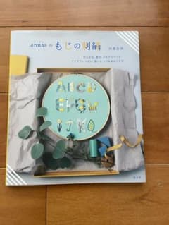 annasのもじの刺繍のサムネイル