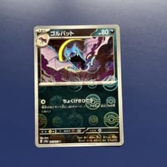 ゴルバット U スカーレット&バイオレット 強化拡張パック ポケモンカード15…のサムネイル