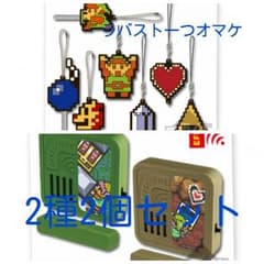 ゼルダ 一番くじ エフェクトーン二種＋ラバスト１個のサムネイル