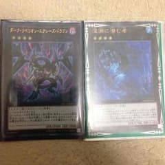 遊戯王 汎用エクシーズのサムネイル