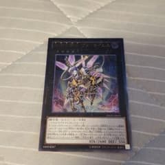 テラナイト　ヴァトライムスのサムネイル