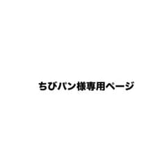電池のサムネイル