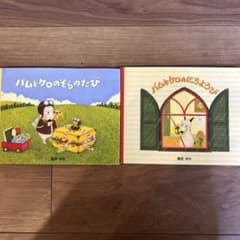 バムとケロのそらのたび　バムとケロのにちようびのサムネイル
