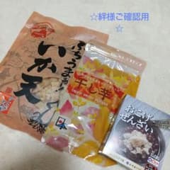 お菓子セット☆絆様ご確認用☆のサムネイル