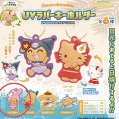 サンリオ マイメロディ UVラバーキーホルダー