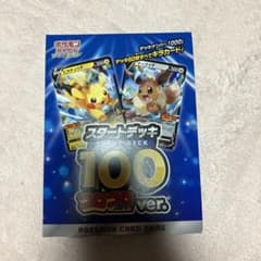 ソード&シールド スタートデッキ100 コロコロコミックver 1個 - メルカリ