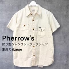 Pherrow's フェローズ 撚り杢シャンブレーワークシャツ 半袖 - メルカリ