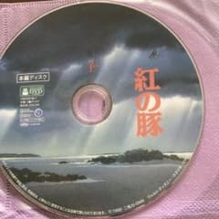 붉은 돼지 본편 DVD 디스크 전용