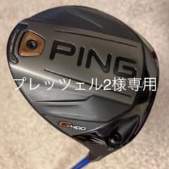 価格変更‼️PING G400 STDドライバー  Tour AD BBのサムネイル