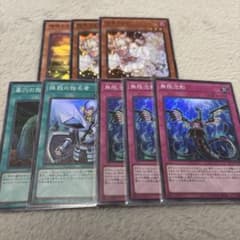 遊戯王 汎用 手札誘発 セット デッキパーツ まとめ売り 灰流うらら