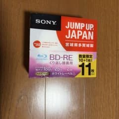 SONY BD-RE 25GB 11枚セット 繰り返し録画用のサムネイル