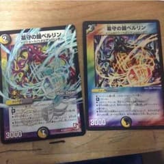 墓守の鐘ベルリンのサムネイル