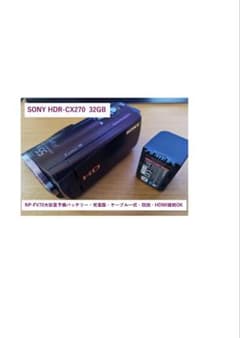 SONY HDR-CX270 32GB 캠코더 본체·예비 배터리