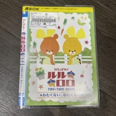 힘내라! 루루로로 DVD