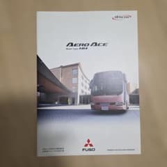 三菱ふそう AERO ACE Short Type MM カタログのサムネイル