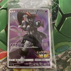 ポケモンカードゲーム アーマードミュウツー未開封のサムネイル