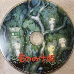 모노노케 공주 본편 DVD 스튜디오 지브리 리마스터 고화질판