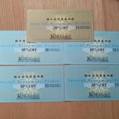 ゼビオ株主優待２０％割引１枚・１０％割引４枚のサムネイル
