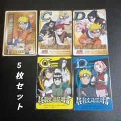 NARUTO-ナルト-カードゲーム 任務完遂証明書 5枚セット - メルカリ