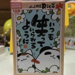 ポケットジグソーパズル（14×10cm）のサムネイル