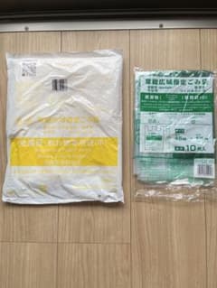 【新品未使用】常総広域指定金属類・割れ物、資源物ゴミ袋セット 20枚のサムネイル