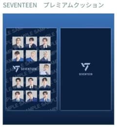 SEVENTEENクッションのサムネイル