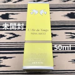 ニナリッチ　レールデュタン　オードトワレ　50ml  新品/未開封のサムネイル