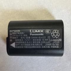 Panasonic DMW-BLK22 デジカメ用バッテリーのサムネイル