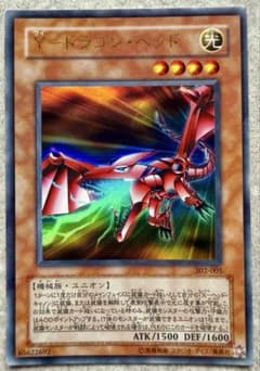 Y-ドラゴン・ヘッドのサムネイル