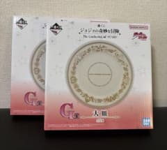 ジョジョの奇妙な冒険 一番くじ　G賞　大皿　2枚のサムネイル