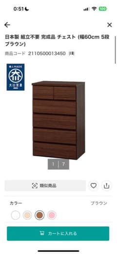 日本製 組立不要 完成品 チェスト 幅60cm 5段 ブラウン 日本製 組立不要 完成品 チェスト 幅60cm 5段 ブラウン - メルカリ