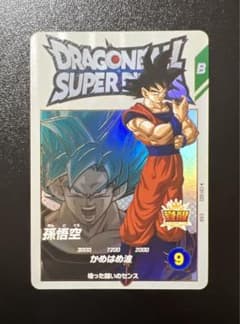 ドラゴンボール スーパーダイバーズ アドバンスパック SR 孫悟空